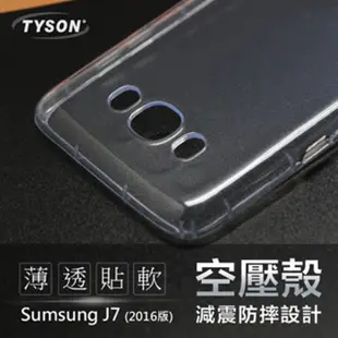 Samsung Galaxy J7(2016) 極薄清透軟殼 空壓殼 氣墊殼 手機殼