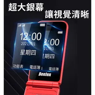 Benten 奔騰 F60 Plus/F60+ 新版4G雙卡摺疊手機 傳統型手機 現貨 廠商直送