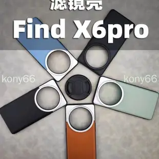 OPPO Find X6 Pro 手機殼 oppo find x6pro 濾鏡殼外接鏡頭透明蓋保護鏡頭CPL偏振UV 保