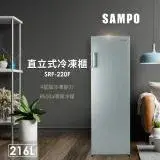 在飛比找遠傳friDay購物精選優惠-SAMPO聲寶216L直立式無霜冷凍櫃SRF-220F髮絲銀