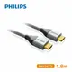 PHILIPS 飛利浦 SWV3452S10 1.8m 旗艦級HDMI 乙太網路傳輸線-富廉網