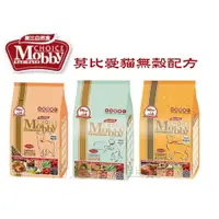 在飛比找蝦皮購物優惠-【阿肥寵物生活】Mobby Choice 莫比自然食 無穀系