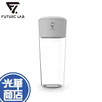 在飛比找蝦皮購物優惠-Future Lab. 未來實驗室 Trombe 負壓鮮榨杯