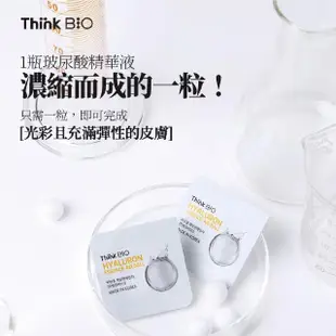 【韓國ThinkBio】玻尿酸精華空氣丸膠囊28顆裝(每顆以一瓶玻尿酸精華液濃縮而成)