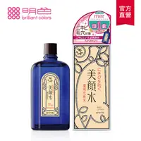 在飛比找PChome24h購物優惠-【MEISHOKU明色】美顏水(90ml)