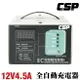 【CSP】充電器 全自動 台灣製 保固２年 EC-1206 工業級充電機 機械構造 數位面板 汽車 機車 通用