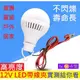 3W超亮實測給你看 12V LED燈 低壓燈泡 LED燈泡 露營燈 夜市燈 電瓶 電瓶燈 白光 直流燈泡 直流LED燈