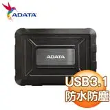 在飛比找遠傳friDay購物精選優惠-ADATA 威剛 ED600 USB3.1 2.5吋硬碟外接