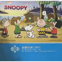 在飛比找蝦皮購物優惠-2024年 113年 行事曆 桌曆 月曆 SNOOPY 史努