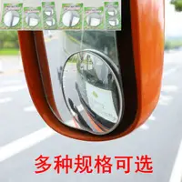 在飛比找蝦皮購物優惠-客車貨車公車中巴大巴凸鏡高清玻璃後照鏡倒車輔助盲點鏡小圓鏡