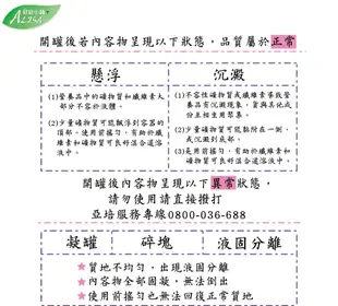 ALISA 健康小舖-亞培健力體jevit 含纖維質配方 特價品 一箱/1450元