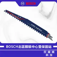 在飛比找蝦皮購物優惠-【含稅店】BOSCH博世 軍刀鋸片 S1142KHM 鎢鋼鋸