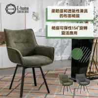 在飛比找momo購物網優惠-【E-home】Mirri米里布面扶手旋轉黑漆鐵腳休閒餐椅 