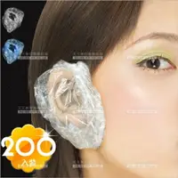 在飛比找樂天市場購物網優惠-PE拋棄式耳罩-200入(兩色任選)染髮燙髮專用[54008