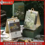 台灣出貨🎇 日曆 檯曆|2023年創意藝術油畫單向復古檯曆手撕日曆桌面簡約INS365天藝文小擺件學生高考考研自律打卡