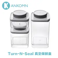 在飛比找蝦皮購物優惠-ANKOMN Turn-N-Seal 真空保鮮盒 1.2L+