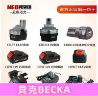 在飛比找露天拍賣優惠-尼奧動力12V 144V伏鋰電電池通用neopower 充電