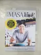 【書寶二手書T1／餐飲_D6Z】Dear, MASA,我們一起吃麵吧！：千變萬化的各式炒麵、義大利麵、烏龍麵、素麵與拉麵都很好吃喔！_MASA（山下勝）