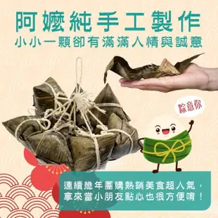 【老爸ㄟ廚房】內埔客家手工小巧一口粽 120顆(350g±3%/10顆/包)