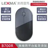 在飛比找遠傳friDay購物精選優惠-LEXMA B700R 無線跨平台藍牙滑鼠