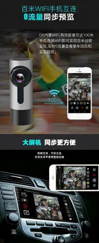 行車記錄儀高清夜視360度全景24小時停車監控三合一智能WIFI