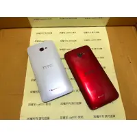 在飛比找蝦皮購物優惠-HTC Butterfly S 蝴蝶機 蝴蝶S 901E X