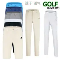 在飛比找蝦皮商城精選優惠-運動達人💯高爾夫長褲 男高爾夫褲子白色GOLF高爾夫球褲子男