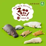 休眠動物園 睡眠 睡覺 轉蛋 扭蛋 P2 第二彈 河馬 貓咪 狗狗 企鵝 羊駝 北極熊 現貨 單售 可選款