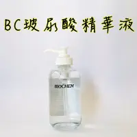 在飛比找Yahoo!奇摩拍賣優惠-ARWIN雅聞 BIOCHEM倍優 BC玻尿酸精華液  12