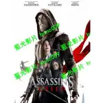 🔥藍光電影🔥[英] 刺客教條 (ASSASSIN'S CREED) (2016) <2D + 快門3D>[台版繁體字幕