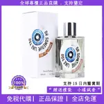 免稅正貨 赫曼如影 像你這樣的人 100ML 陰暗森林 淡香精 香水 持久留香 100ML