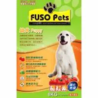 在飛比找蝦皮購物優惠-{宅配免運費} FUSO PETS 福壽幼犬狗飼料（8 Kg