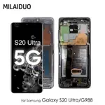 SAMSUNG AMOLED 適用於三星 S20 ULTRA 5G SM-G988 螢幕總成帶框 顯示屏 觸摸屏S20U