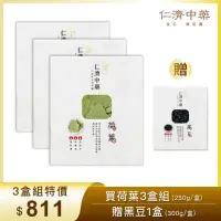 在飛比找momo購物網優惠-【仁濟中藥】養生荷葉 3盒入（每盒250g）贈黑豆（非茶包/