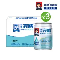 在飛比找momo購物網優惠-【桂格】完膳營養素低渣配方250ml×24入x3箱(72)