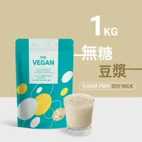 在飛比找蝦皮商城精選優惠-《無糖豆漿1KG | THE VEGAN 樂維根》 純素植物