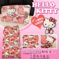 在飛比找松果購物優惠-【HUGS】HELLO KITTY 冬夏兩用睡袋 多款 加大