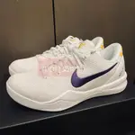 [UD7] NIKE KOBE 8 PROTRO LAKERS HOME 湖人主場 籃球鞋 HF9550-100