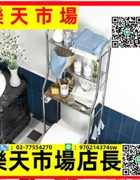 在飛比找樂天市場購物網優惠-台灣 落地式(不鏽鋼)馬桶置物架 馬桶上方收納架 浴室收納層