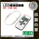 【現貨】 11鍵 RF 單色 DC接頭 LED 燈條 控制器 5-24V 無線射頻 亮度調光器 LC-16 小齊的家