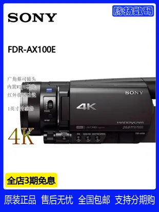 Sony/索尼 FDR-AX700 4K高清攝像機 索尼AX100E 升級款 AX700直播