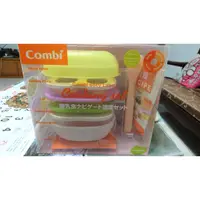 在飛比找蝦皮購物優惠-Combi【康貝 】副食品調理器具組