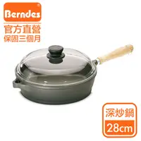 在飛比找PChome24h購物優惠-Berndes德國寶迪Bonanza系列經典不沾鍋深炒鍋28