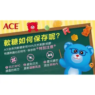 維維樂 ACE Q軟糖 字母Q 48g／水果Q 48g／無糖Q可樂軟糖 44g【新高橋藥局】多款可選／休閒零食 水果軟糖