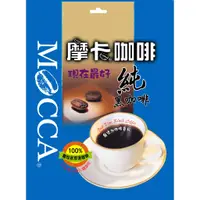 在飛比找蝦皮商城優惠-[摩卡咖啡 MOCCA] 純黑咖啡(25入)