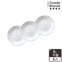 在飛比找PChome24h購物優惠-CORELLE 康寧 夢想星球6吋平盤三入組