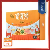 在飛比找momo購物網優惠-【王朝】南瓜豬肉寶寶粥(6入/盒)