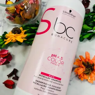 ✰YENGEE✰Schwarzkopf施華蔻BC PH4.5晶燦鎖色滋養 凝色亮澤 潤髮霜1000ml/髮膜 750ml