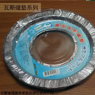 鋁箔 瓦斯爐墊 4入 24公分 方形 圓形 圓型方型防污盤 防污紙 瓦斯防污盤 防油 金屬墊