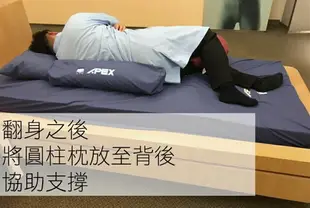 擺位枕 S枕 圓柱枕 頭枕 防潑水彈性布 雃博 APEX